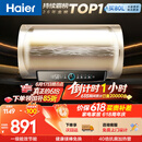 海尔保价618 国家补贴电热水器60升 PD3 金刚无缝胆免换镁棒一级能效省电储水式大水量家用上门安装