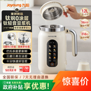 九阳（Joyoung）【重磅新品】1.2L豆浆机316钛钢0涂层变频轻音家用2-4人全自动破壁机免煮免滤PL1180