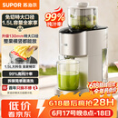 苏泊尔（SUPOR）【价保618】榨汁机汁渣分离原汁机130mm免切大口径全自动水果蔬鲜榨果汁机多功能料理机果汁杯SJ39