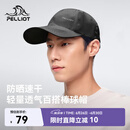 伯希和（Pelliot）户外防晒遮阳帽夏季登山帽透气棒球帽休闲鸭舌帽子165034018深灰