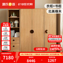 源氏木语儿童家具 实木儿童衣柜 书柜组合卧室落地橡木衣橱家用现代简约衣服收纳柜 【双门+抽屉柜】组合衣柜