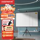快朵小屋120英寸16:9支架挂壁两用幕布 白塑4K高清可移动【免打孔】投影仪三色激光极米坚果当贝小米爱普生