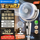 艾美特（AIRMATE）【小暴风PRO】空气循环扇家用大风力摇头电风扇卧室安静轻音小风扇桌面台式节能落地扇电扇 X231