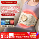 SKG甩脂机健腹仪腰带腰腹部按摩仪器K7揉腹家用健身仪燃瘦脂肚子神器