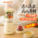 九阳（Joyoung）流食破壁机老人鼻饲胃管食物打粉碎饭菜搅拌料理机辅食机迷你小型新款专用流食机600毫升适用1-2人 流食机【配绞肉&干磨】（双杯款）