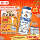 青岛啤酒（TsingTao）精酿白啤 全麦酿造 500ml*12罐整箱装 端午节送礼