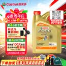 嘉实多（Castrol）极护智E版 全合成机油 润滑油 0W-20 C5 4L 汽车保养