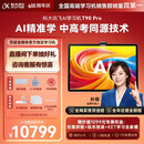 科大讯飞旗舰AI学习机T90 Pro 14.8英寸有益自然光纳米类纸护眼屏 小飞AI学伴 1对1精准学 全学段 12+512G 