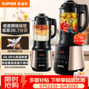 苏泊尔（SUPOR）破壁机 1.75L大容量家用多功能可预约辅食料理机 加热免滤全自动豆浆机 破冰碎冰榨汁机SP503A