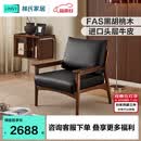 林氏家居北欧实木沙发椅黑胡桃木单人休闲椅客厅2026新款LH163K1