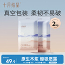 十月结晶刀纸产妇纸（34*60cm）月子纸孕产妇产褥期卫生纸2袋（250g*8包）