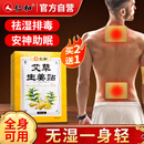 仁和生姜贴驱寒艾灸贴风湿肩颈腰椎关节膝盖疼保暖膏贴送礼品50贴/盒