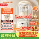 九阳（Joyoung）1.5L破壁机家用全自动豆浆机轻音45分贝2-4人降噪榨汁机五谷杂粮破壁机 P688 国家补贴【价保618】