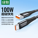 绿联Type-C数据线6A适用华为荣耀超级快充100W/66W充电线Pura90/80/Mate70/60Pro+小米安卓手机1.5m