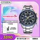 西铁城（CITIZEN）手表男日韩表蓝天使光动能电波钢带商务送父亲节礼物AT8020-54L