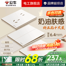 公牛（BULL）G57米绒白超薄蝶翼大师带开关插座面板全屋套装修斜五孔官方旗舰 斜五孔十只装（优先发货）