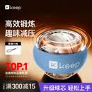 Keep腕力球静音握力球减压训练臂力球变速彩灯离心陀螺金属-海洋蓝