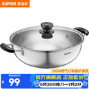 苏泊尔（SUPOR）304不锈钢复底汤锅火锅30CM燃气灶明火电磁炉通用 5.3L(适合3-6人) ET30BS01- 30cm