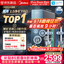 美的（Midea）家用净水机星河2.0pro净矿净水器双水直饮1200G6年RO矿物质0阻垢剂杀菌反渗透厨下式净饮升级系列