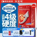 【原研药】万艾可 Viagra 枸橼酸西地那非片 50mg*10片/盒 男科用药 小蓝片 27年品质守护