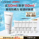兰蔻轻透水漾防晒乳50ml小白管防护轻薄隔离护肤品化妆品礼盒生日礼物