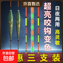 【三支特惠】咬钩变色夜光鱼漂日夜两用灵敏电子漂醒目鲫鲤鱼浮漂 吃铅约2.5克【鲤鱼混养】 【3支装】咬钩变色（带3颗电池）