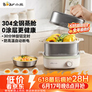 小熊（Bear）煮蛋器 蒸蛋器 自动断电多功能一体早餐机 不锈钢煮蛋蒸蛋神器 ZDQ-E12R2