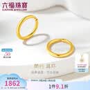 六福珠宝 黄金耳环圆环形足金耳圈耳饰生日礼物 计价G01G0009DS 约1.60克
