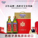 贝蒂斯（BETIS）【保真橄榄油】特级初榨橄榄油500ml*2礼盒 中秋礼盒 企业团购