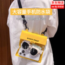 欣诺凡大容量手机防水袋斜挎防水包可触屏拍照赶海漂流温泉用防水收纳袋 手机防水包【098黄色】