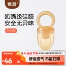 世喜咬咬乐婴儿水果6-9个月以上食品级吃果蔬果泥牙胶咬袋辅食器