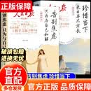 【官方正版】告别焦虑人民日报 人民日报精读好文 人民日报告别焦虑 人民日报告别焦虑只为与自己和解珍惜当下来日并不方长 人民日报 告别焦虑 人民日报珍惜当下 【2册】告别焦虑+珍惜当下