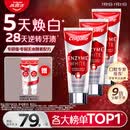 高露洁（Colgate）无水红管酵素美白牙膏101g*3活性酵素去黄去渍去口臭清新口气亮白