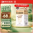 6盒装[胡庆余堂] 胃复春胶囊0.35g*60粒/盒