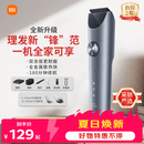 米家理发器2 小米理发器剃头刀剪发器 成人儿童理发电推子光头油头电剪推父亲节礼物