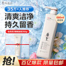 阿道夫精油沐浴露680ml 香氛沐浴露 嫩滑滋润沐浴乳 经典留香