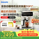 飞利浦（PHILIPS）云朵咖啡机新3系EP3341/89家用/全自动意式浓缩冷萃研磨一体咖啡机 一键奶咖 礼物