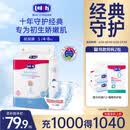 露安适（Lelch）【经典系列】婴儿纸尿裤干爽透气尿不湿 日用纸尿裤S码56【4-8kg】