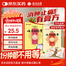 云南白药膏膏药贴活血散瘀消肿止痛祛风除湿用于跌打损伤瘀血肿痛风湿疼痛6.5cm*10cm*5贴