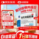以岭连花清瘟胶囊 0.35g*36粒/盒 流感药 抗病毒用药 感冒咳嗽 感冒药 退烧药 新冠 疫情 流感药 莲花温清