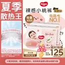 好奇（Huggies）铂金装小桃裤拉拉裤箱装XXXL64片尿不湿【夏季散热王】