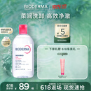 贝德玛（BIODERMA）【618】粉水敏感肌洗卸温和不伤肤卸妆水水润清爽500ml