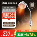 仙鹤航天神灯院线同款红外线理疗仪烤灯电磁波治疗仪29P父亲节送礼