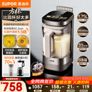 苏泊尔（SUPOR）新款0涂层小方糖静音破壁机旗舰款 家用全自动多功能辅食料理机 1.75L变频轻音榨汁机豆浆机SP925R