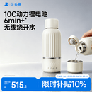 小白熊可烧开便携恒温杯 恒温壶婴儿冲奶烧水杯无线保温杯H3