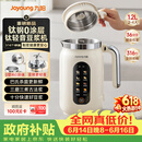 九阳（Joyoung）【重磅新品】1.2L豆浆机316钛钢0涂层变频轻音家用2-4人全自动破壁机免煮免滤PL1180【价保618】