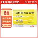 [百优解]盐酸氟西汀胶囊 20mg*28粒 1盒装 26年12月过期