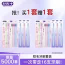 舒客牙刷软毛清洁护龈成人情侣小头家庭装品牌 【买一套送一套】到手 16支