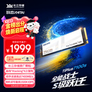 致态（ZhiTai）长江存储 2TB SSD固态硬盘 NVMe M.2接口 TiPlus7100s系列