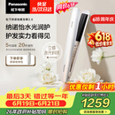 松下（Panasonic）纳诺怡膜发棒2.0直板夹卷直防烫发棒夹板不伤发质送女生便携生日礼物EH-HN10